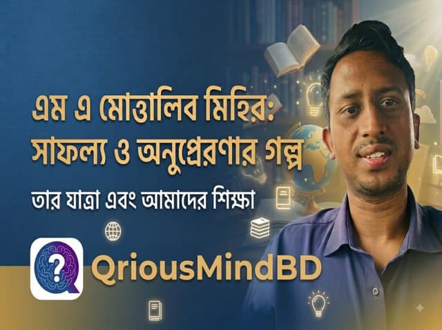 "এই সিকিউরিটি" ডাক শোনা ছেলেটির বিসিএস ক্যাডার হওয়ার অবিশ্বাস্য গল্প!